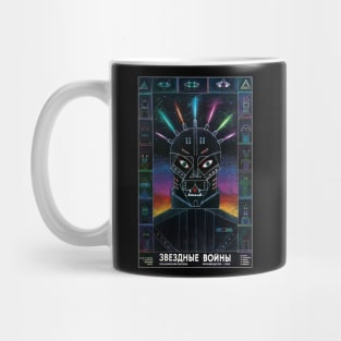 Russian Science Fiction Poster Art Mug